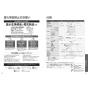 TOTO CS232BP+SH233BAK+TCF4724 ピュアレストQR+アプリコットF2 取扱説明書 商品図面 施工説明書 ピュアレストQR+アプリコットF2 取扱説明書32